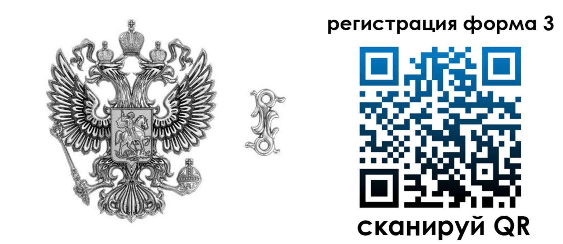 временная регистрация для школы в Партизанске