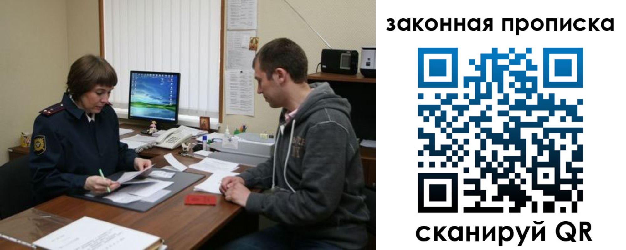 прописка гарантия в Партизанске