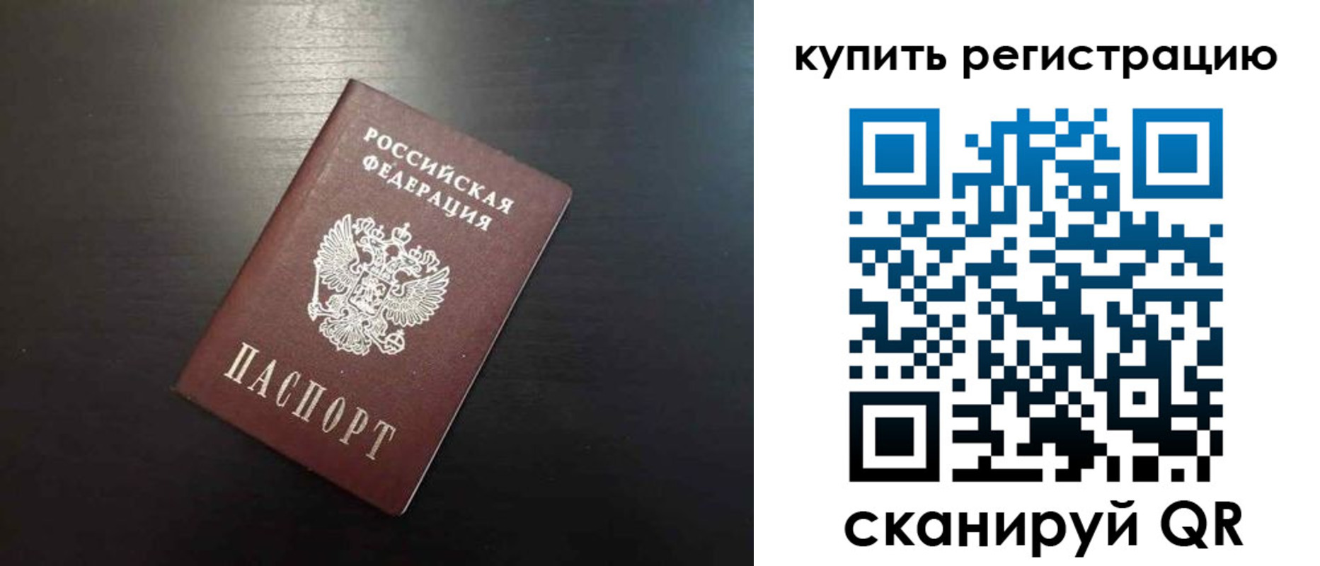 регистрация в Партизанске