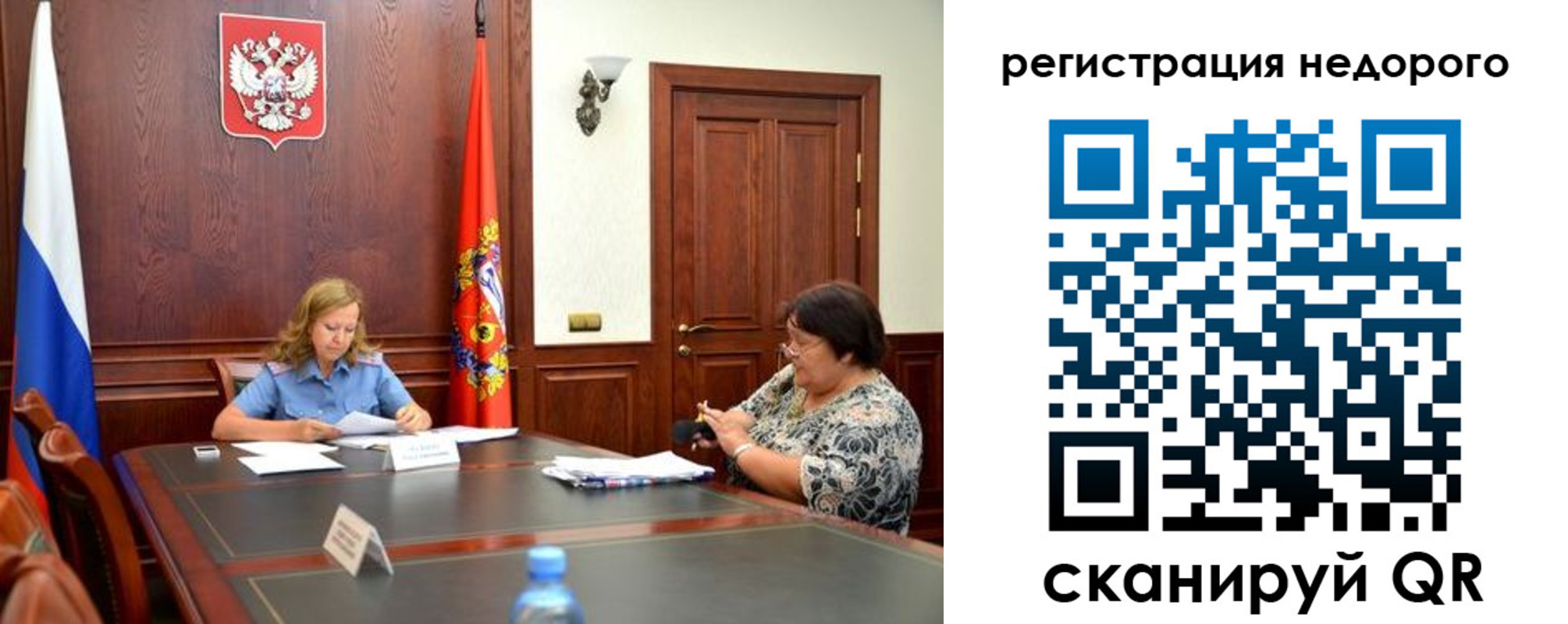 временная регистрация законно в Партизанске