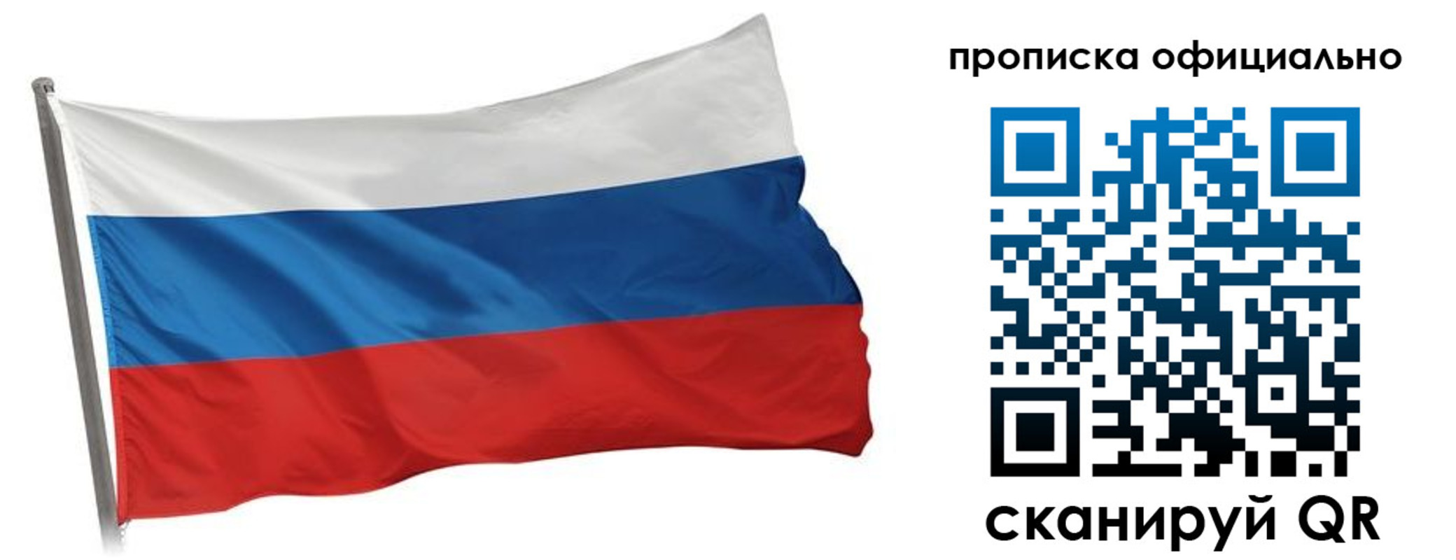 прописка в Партизанске