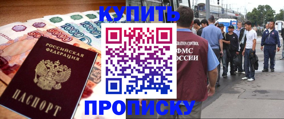 найти адрес прописки в Партизанске