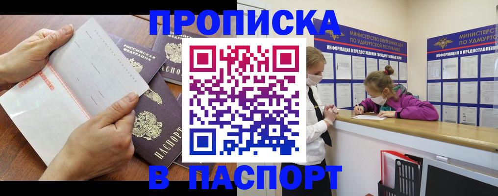 временная регистрация в квартире в Партизанске