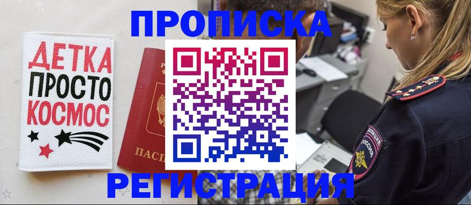 пропишу в квартире в Партизанске