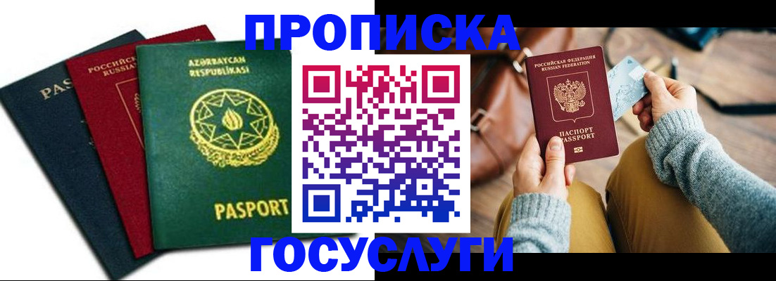 временная регистрация адрес в Партизанске