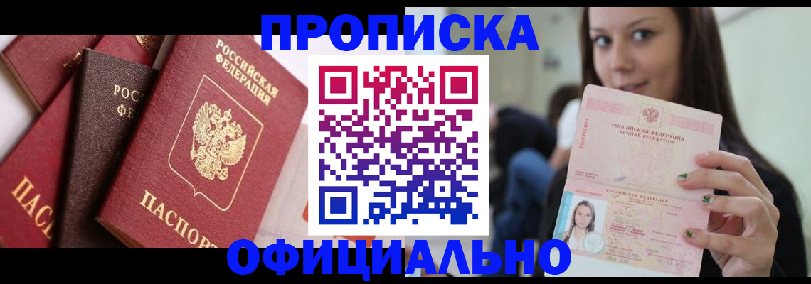 регистрация в Партизанске