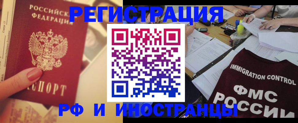 прописка для кредита в Партизанске